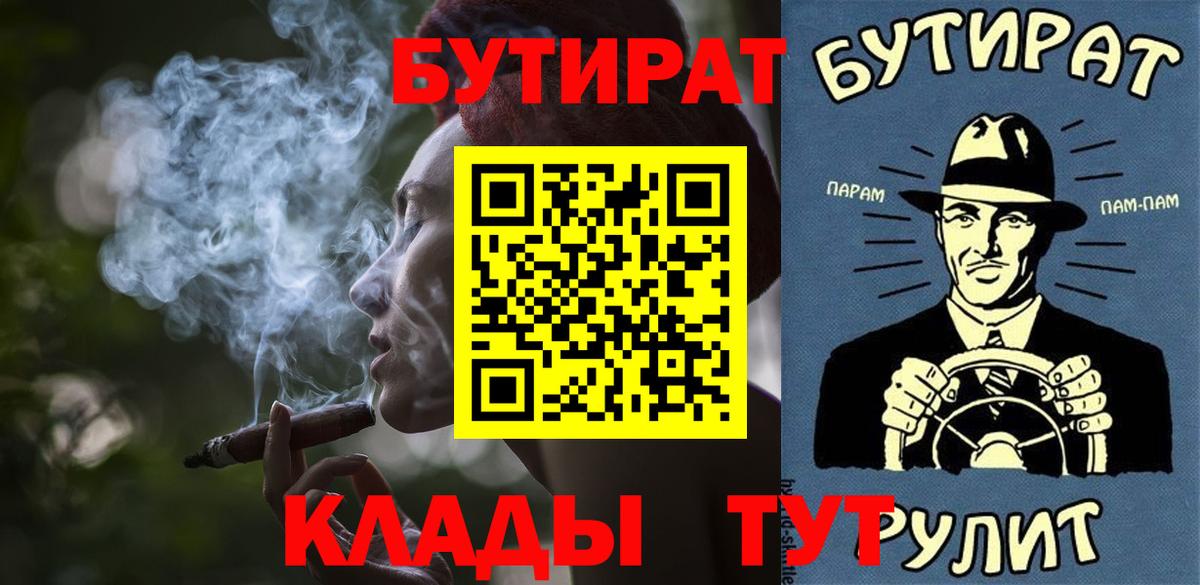 Северск  БУТИРАТ  Вход с VPN  Бутират жидкий экстази 