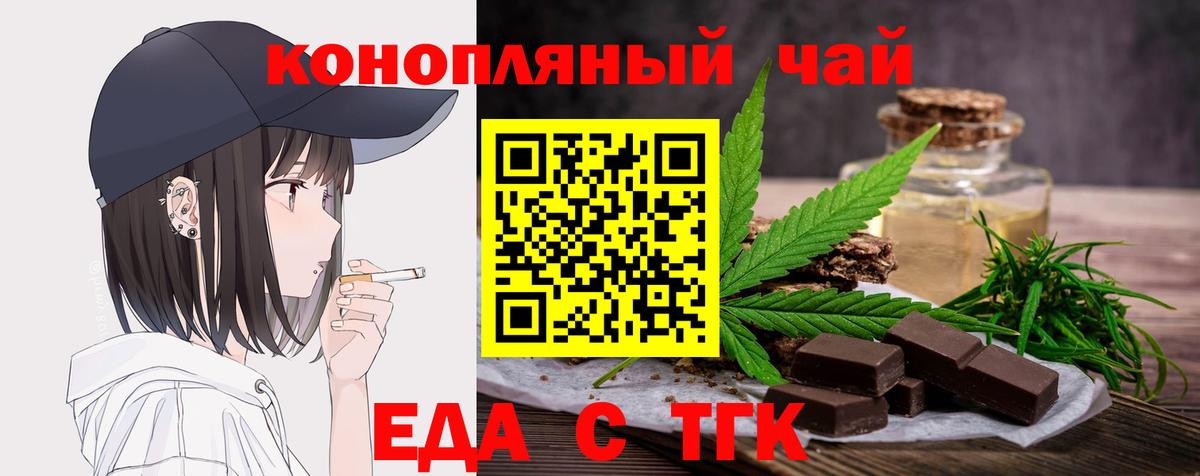 Северск  Cannafood конопля  Вход с VPN 