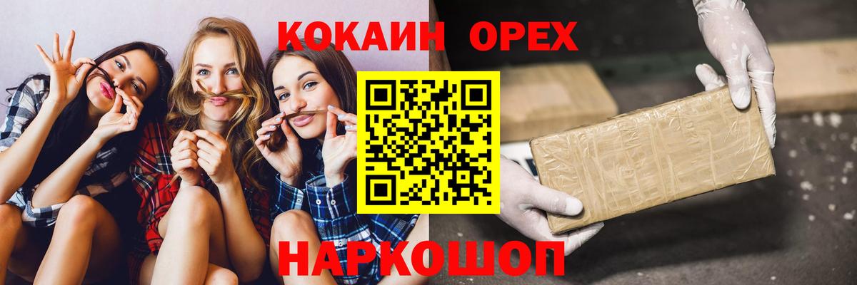 Cocaine  COCAIN Fish Scale  Вход с VPN  КОКАИН VHQ  Северск 