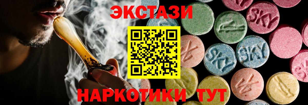 ЭКСТАЗИ XTC Северск