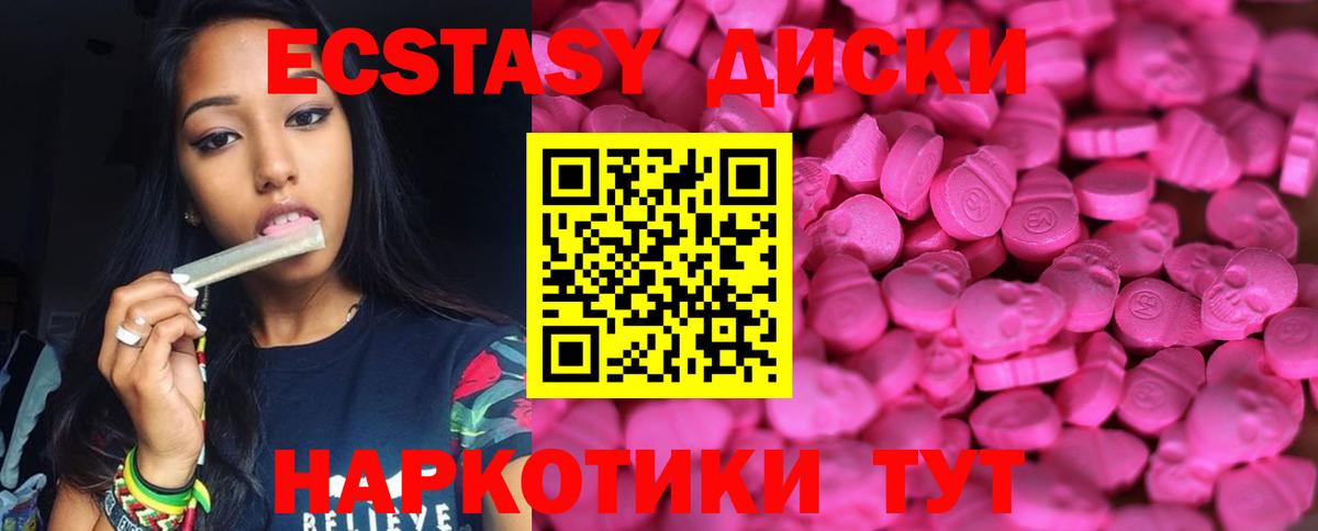 Экстази Punisher  Вход с VPN  Ecstasy  Северск 