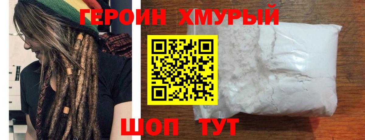 Северск  Героин белый  Вход с VPN 
