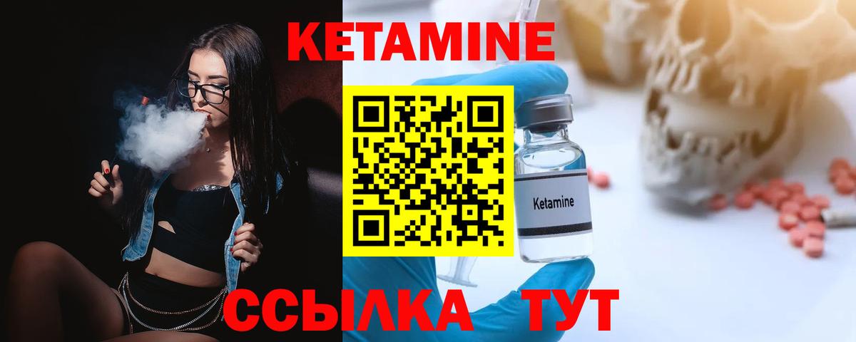 Северск  КЕТАМИН ketamine  Вход с VPN 