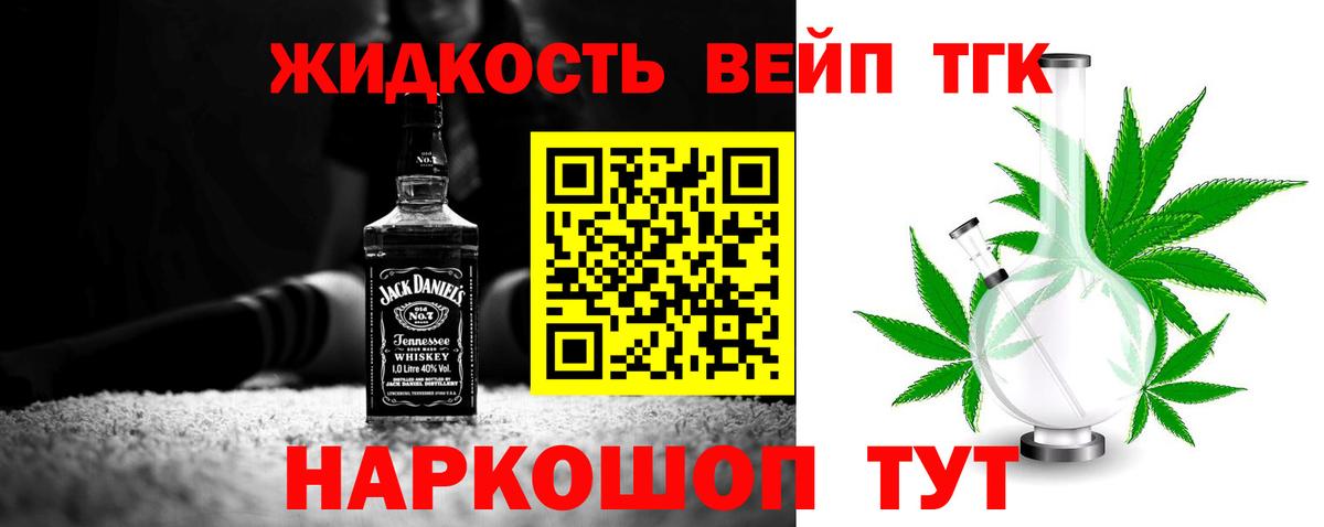 ТГК THC oil  Вход с VPN  где купить   Северск 